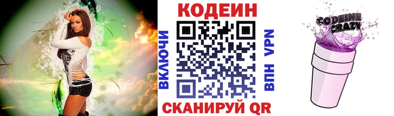 купить   Красный Холм  Codein напиток Lean (лин) 
