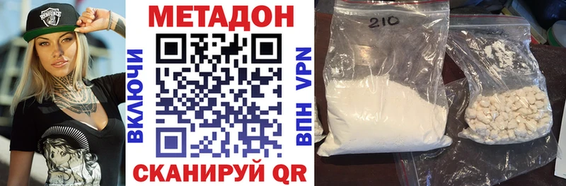 Метадон белоснежный  Красный Холм 
